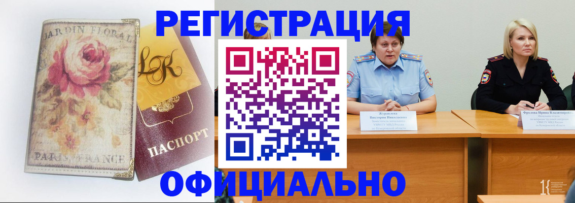 временная регистрация госуслуги в Красноуфимске