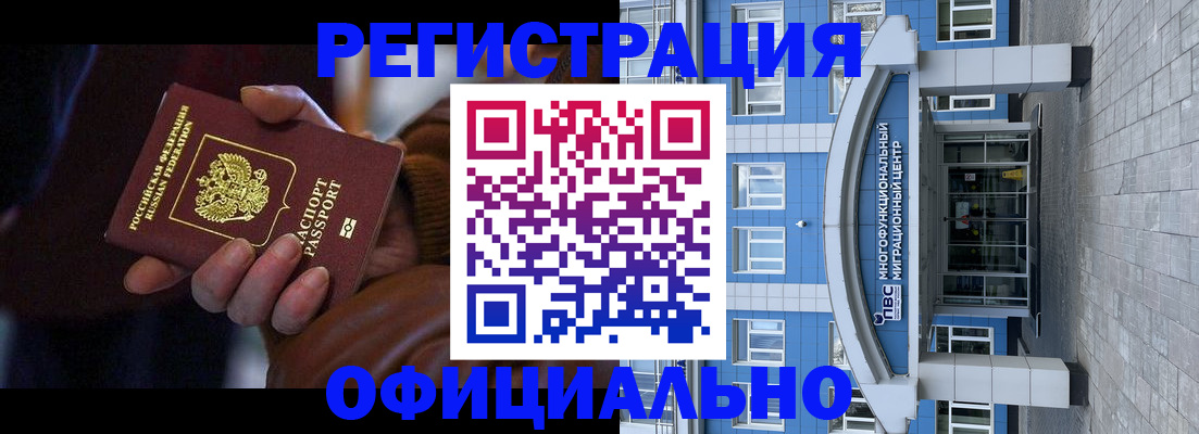 временная регистрация поиск в Красноуфимске